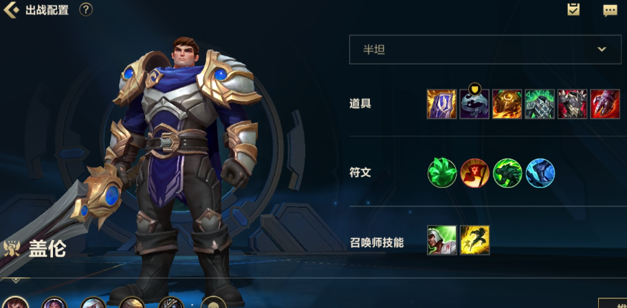 英雄联盟手游盖伦适合什么阵容