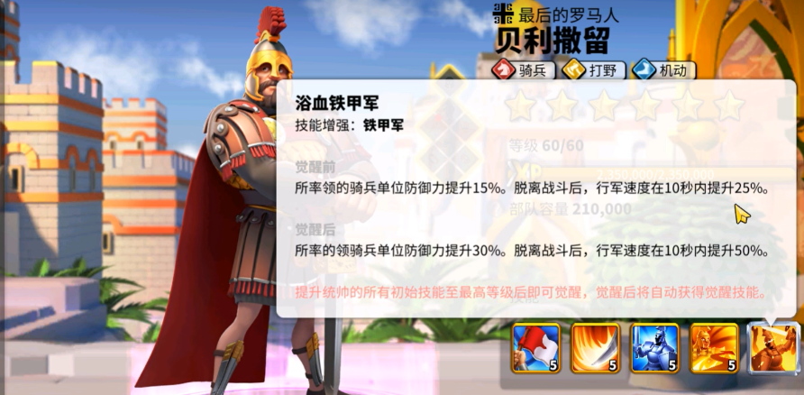 万国觉醒远征30-2关怎么过