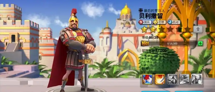 万国觉醒开局选贝利撒留怎么玩