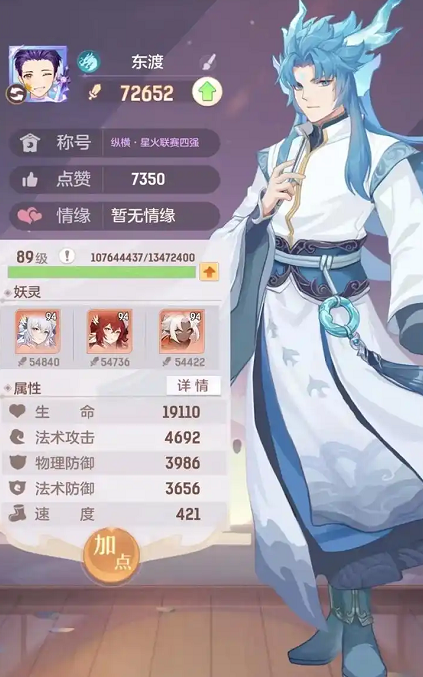 长安幻想龙宫如何提升法攻 长安幻想龙宫如何提升法攻