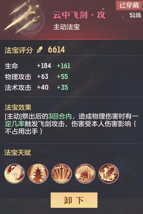长安幻想龙宫如何提升法攻 长安幻想龙宫如何提升法攻