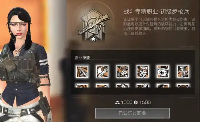 明日之后第四季选什么职业好 明日之后第四季选什么职业好