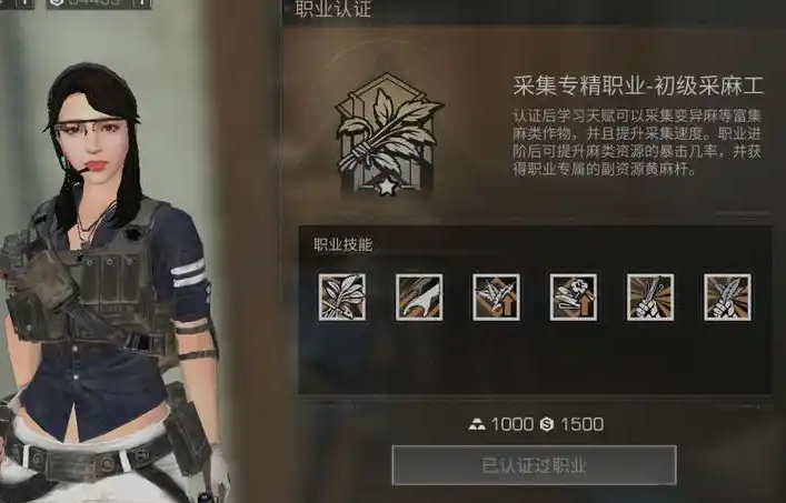 明日之后第四季选什么职业好