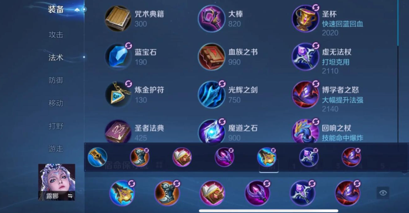 王者荣耀露娜出装是什么 王者荣耀露娜出装是什么