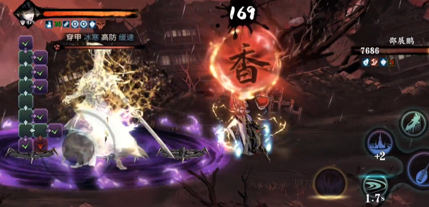 影之刃3武林坠星原镜怎么开启