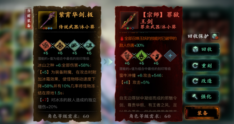 影之刃3刻印怎么镶嵌 影之刃3刻印怎么镶嵌