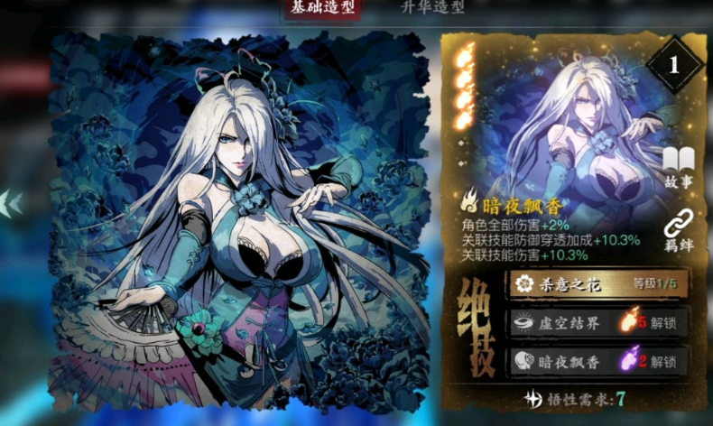 影之刃3弦者心法怎么养成