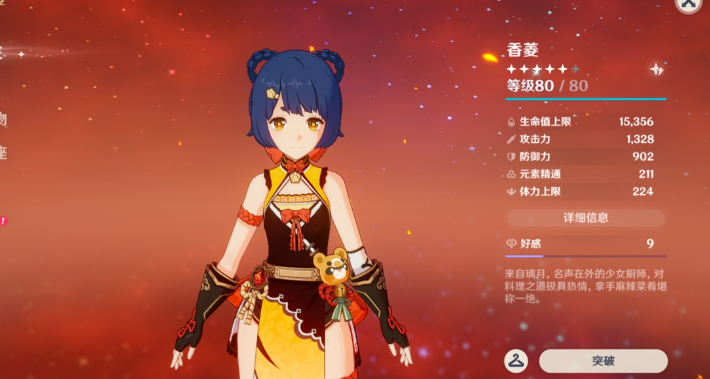 原神探索雪山如何打碎冰 原神探索雪山如何打碎冰