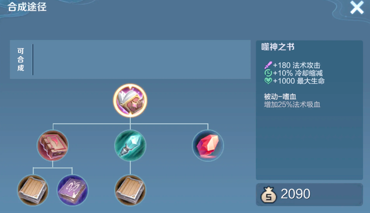 王者荣耀海诺出装顺序怎么排列