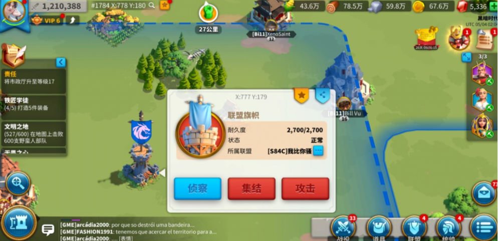 万国觉醒如何拆自己的旗子