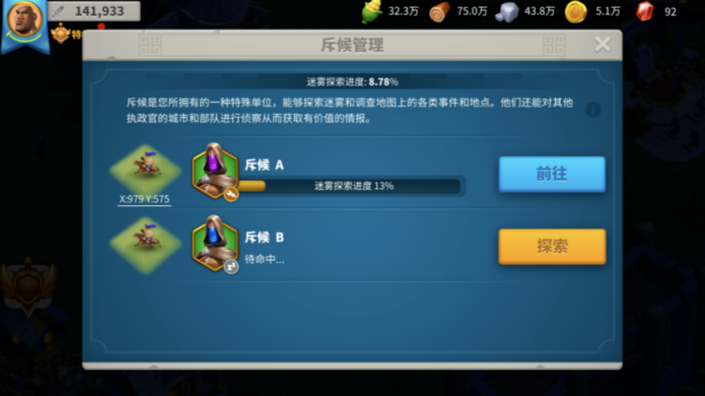 万国觉醒怎么才能掠夺人家物资