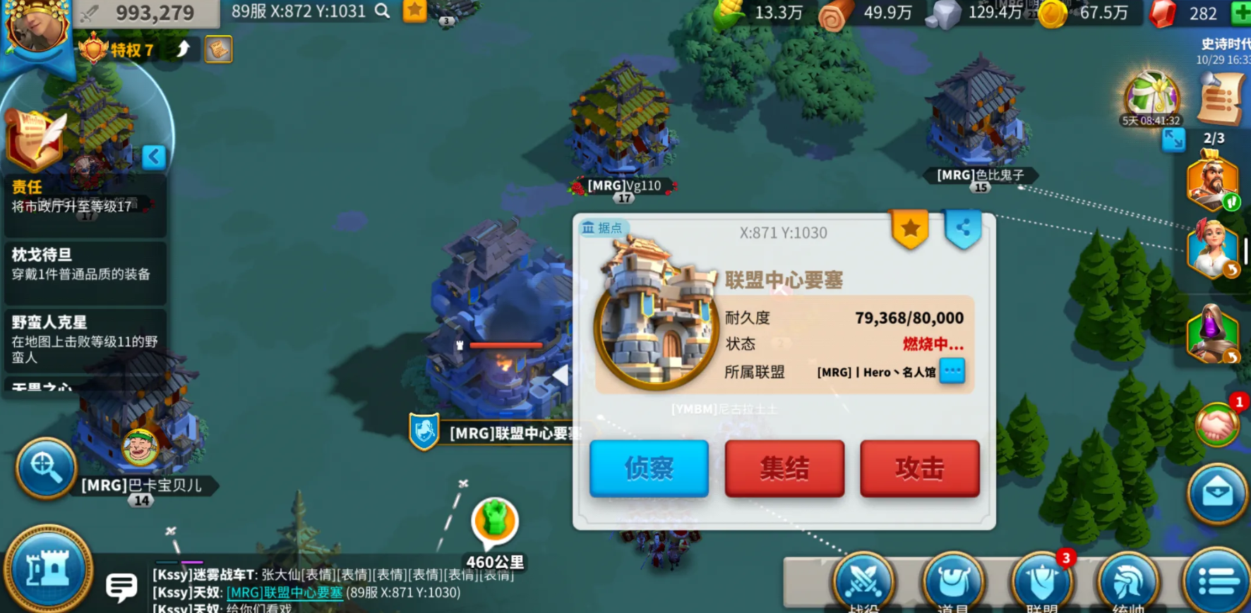 万国觉醒怎么才能掠夺人家物资 万国觉醒怎么才能掠夺人家物资