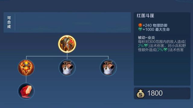 王者荣耀白起出装半肉怎么搭配 王者荣耀白起出装半肉怎么搭配