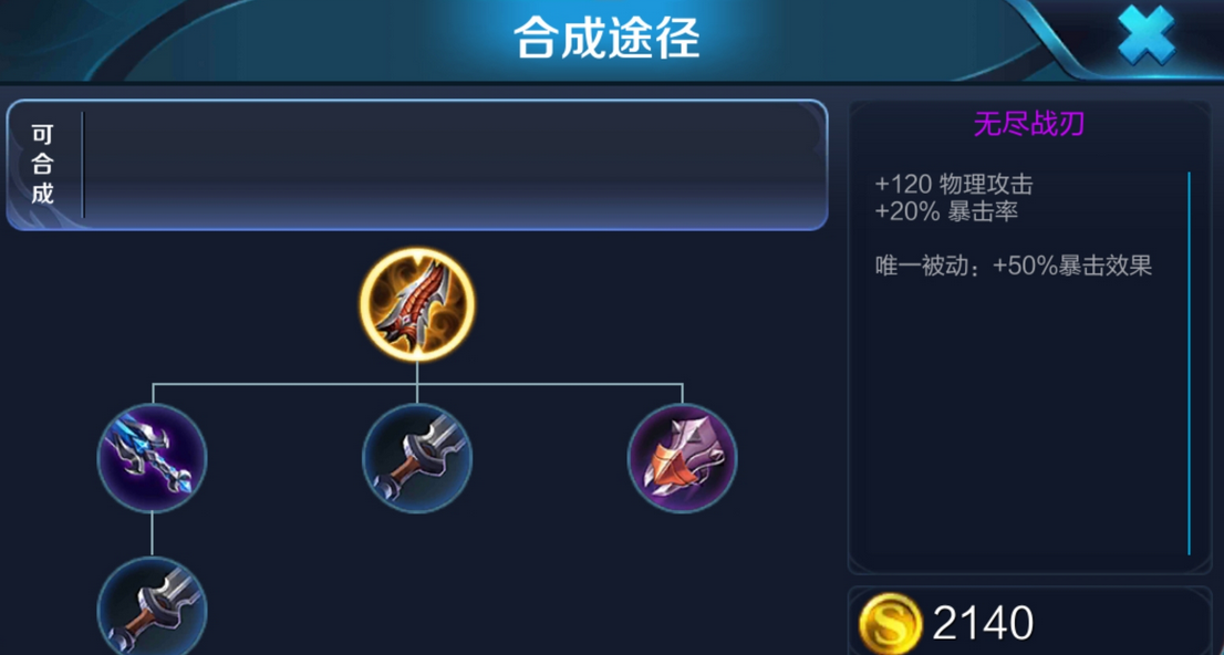 王者荣耀的李白出什么装