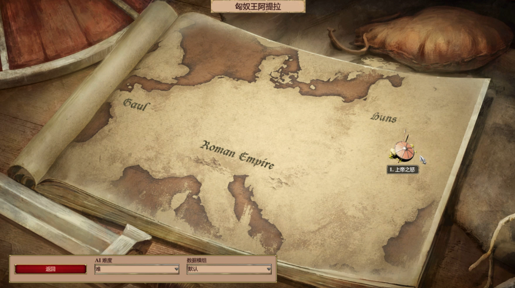 帝国时代2征服者阿提拉怎么打