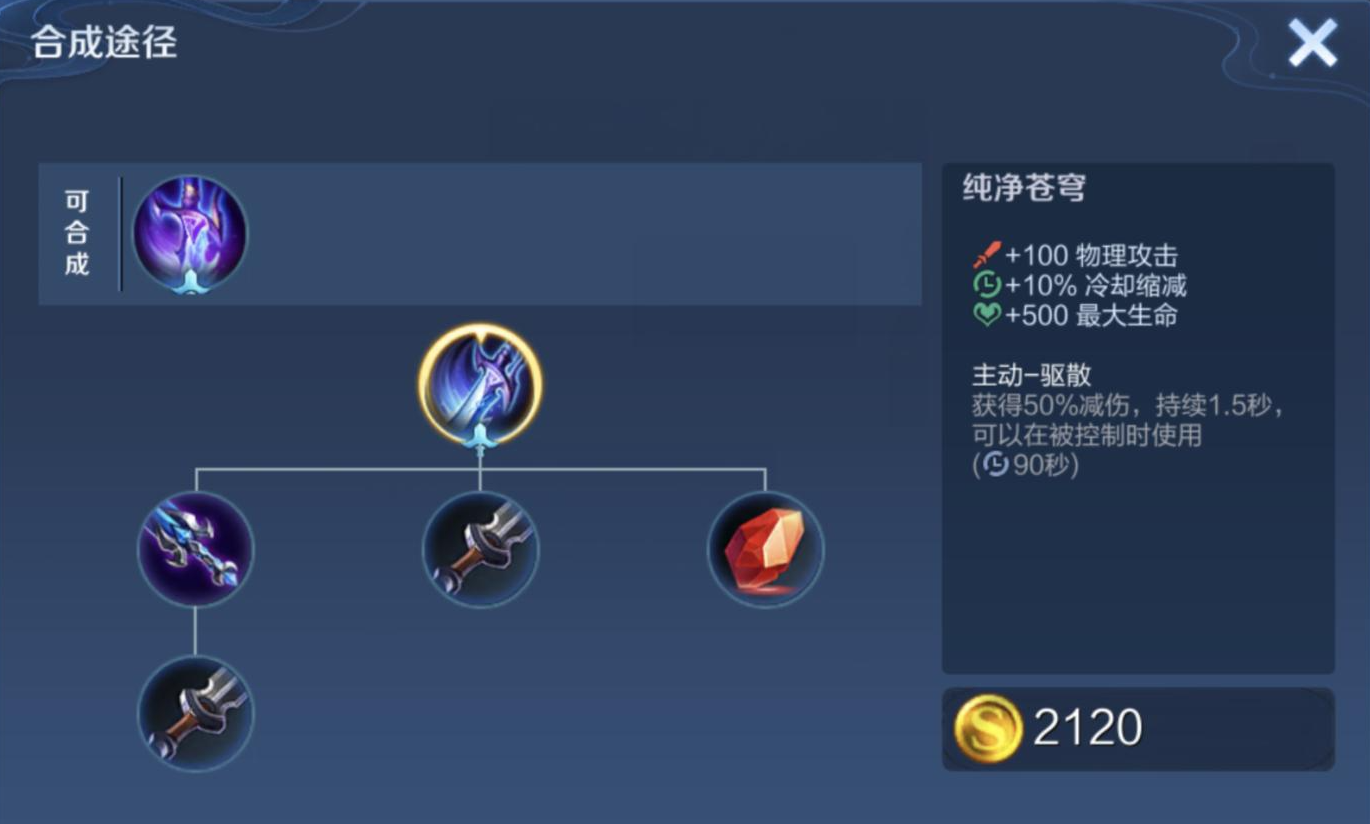 王者荣耀吕布出装顺序怎么搭配