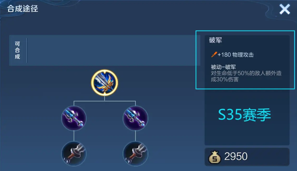 王者荣耀吕布出装顺序怎么搭配