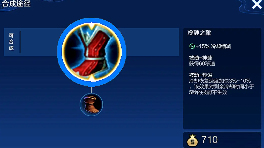 王者荣耀王昭君出装怎么搭配