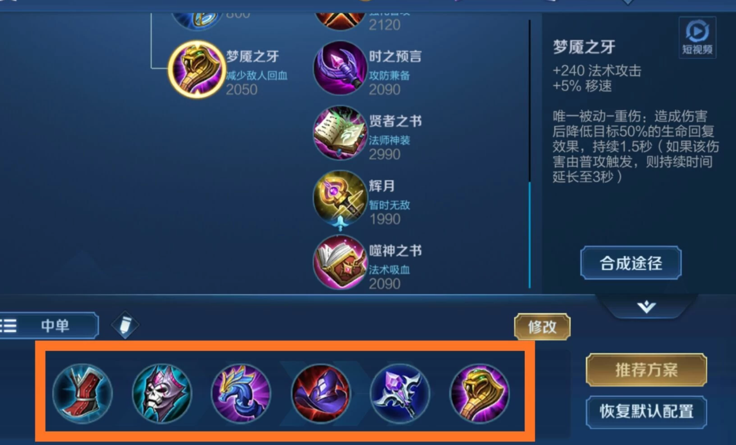 王者荣耀王昭君出装怎么搭配 王者荣耀王昭君出装怎么搭配