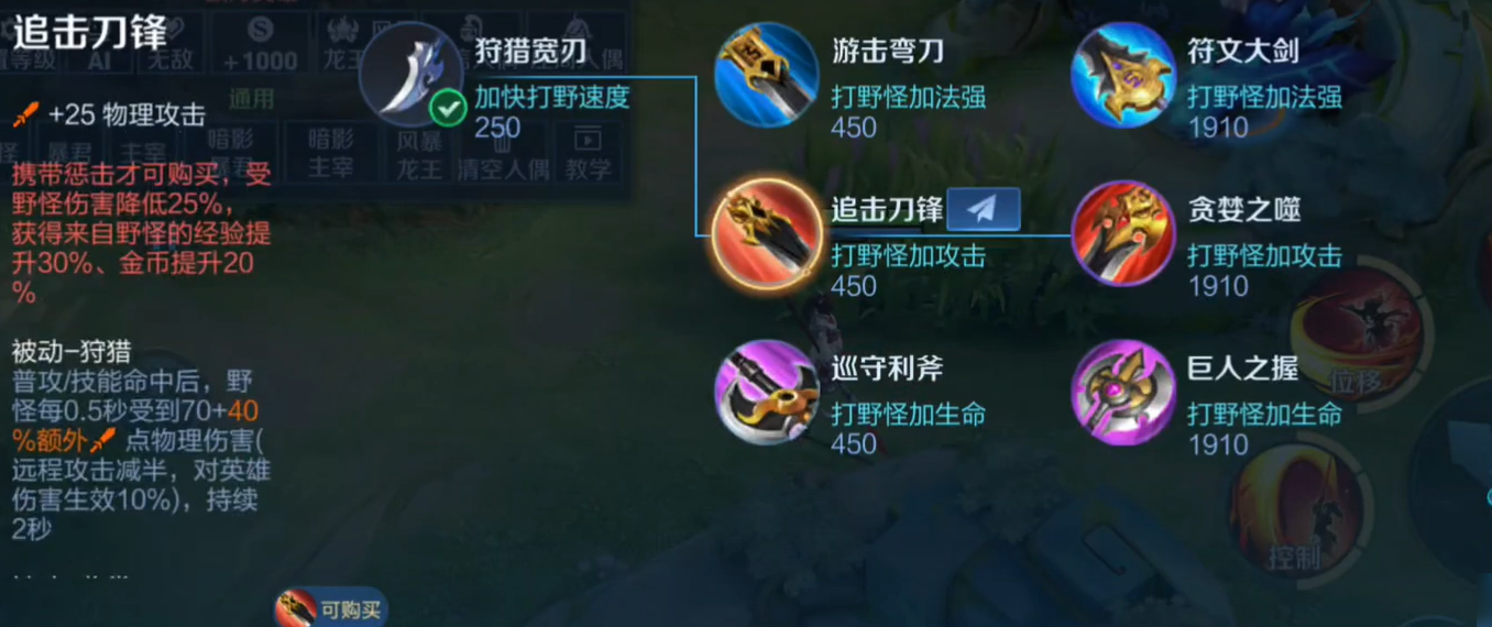 王者荣耀刘备秒装怎么出