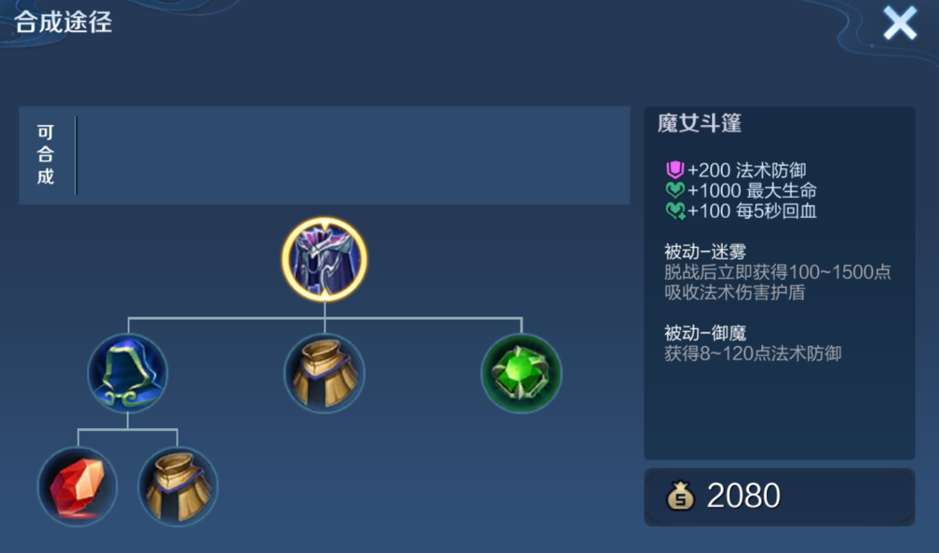王者荣耀刘备秒装怎么出 王者荣耀刘备秒装怎么出