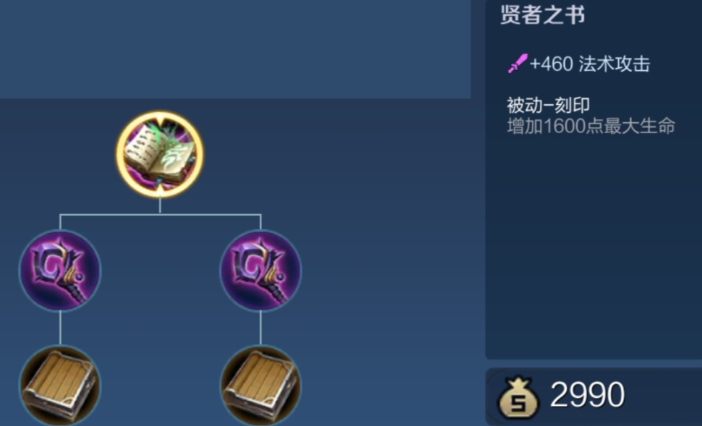 王者荣耀的墨子怎么出装