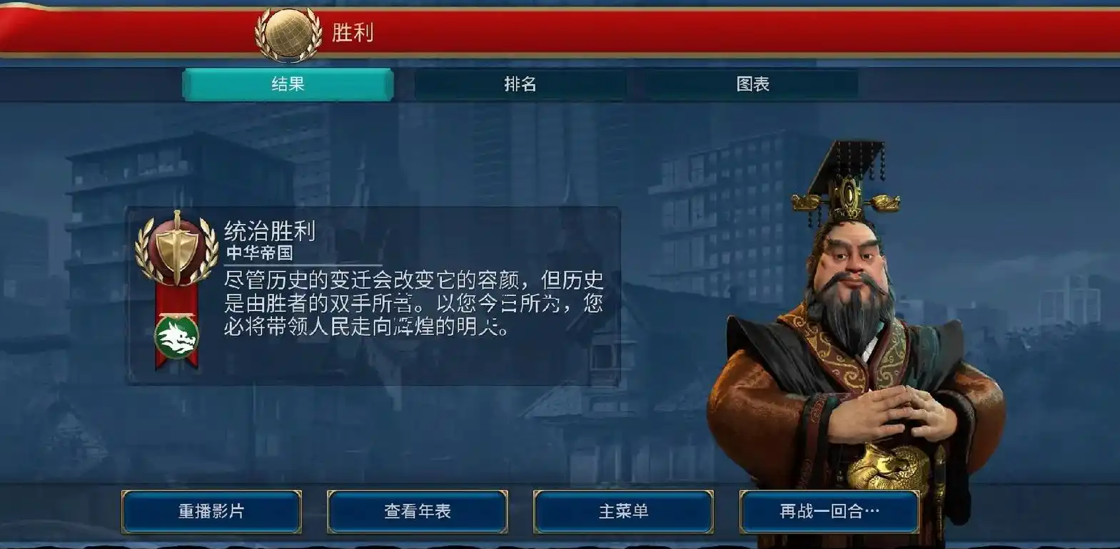 文明6征服胜利怎么玩