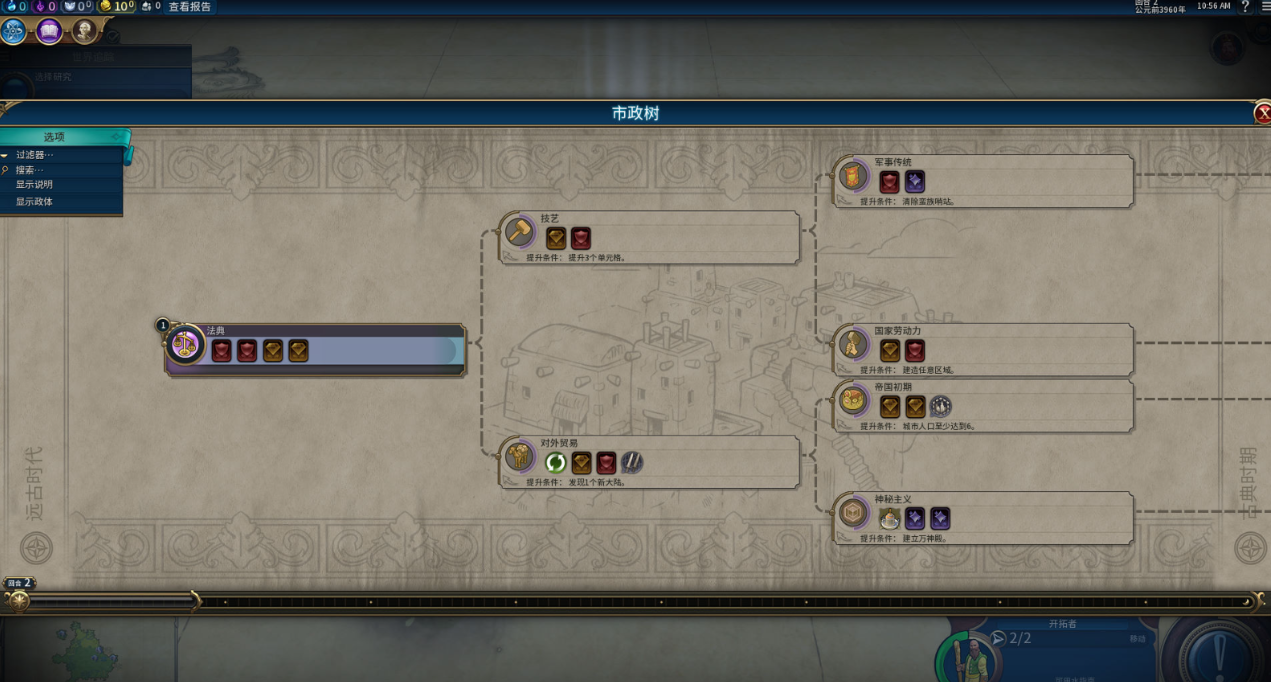 文明6俄罗斯科技树升级顺序是什么