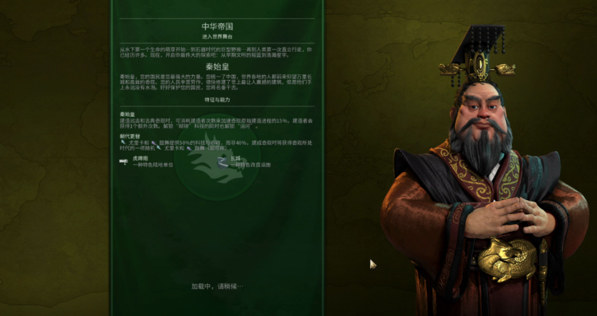 文明6秦始皇金字塔怎么加速