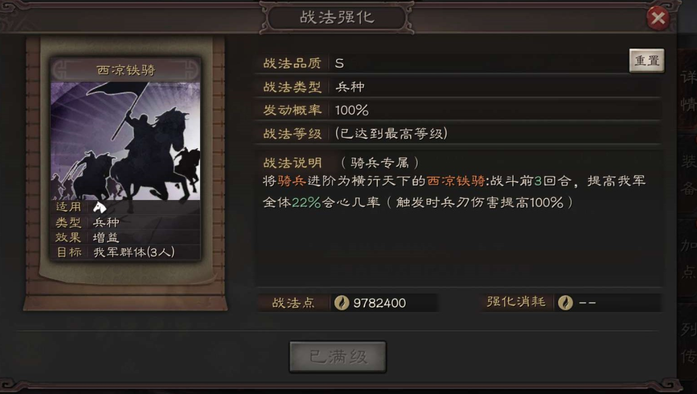 三国志战略版马腾有什么用 三国志战略版马腾有什么用