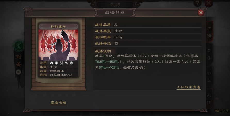 三国志战略版马腾有什么用 三国志战略版马腾有什么用