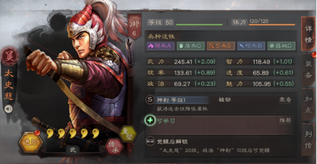 三国志战略版太史慈主要用什么