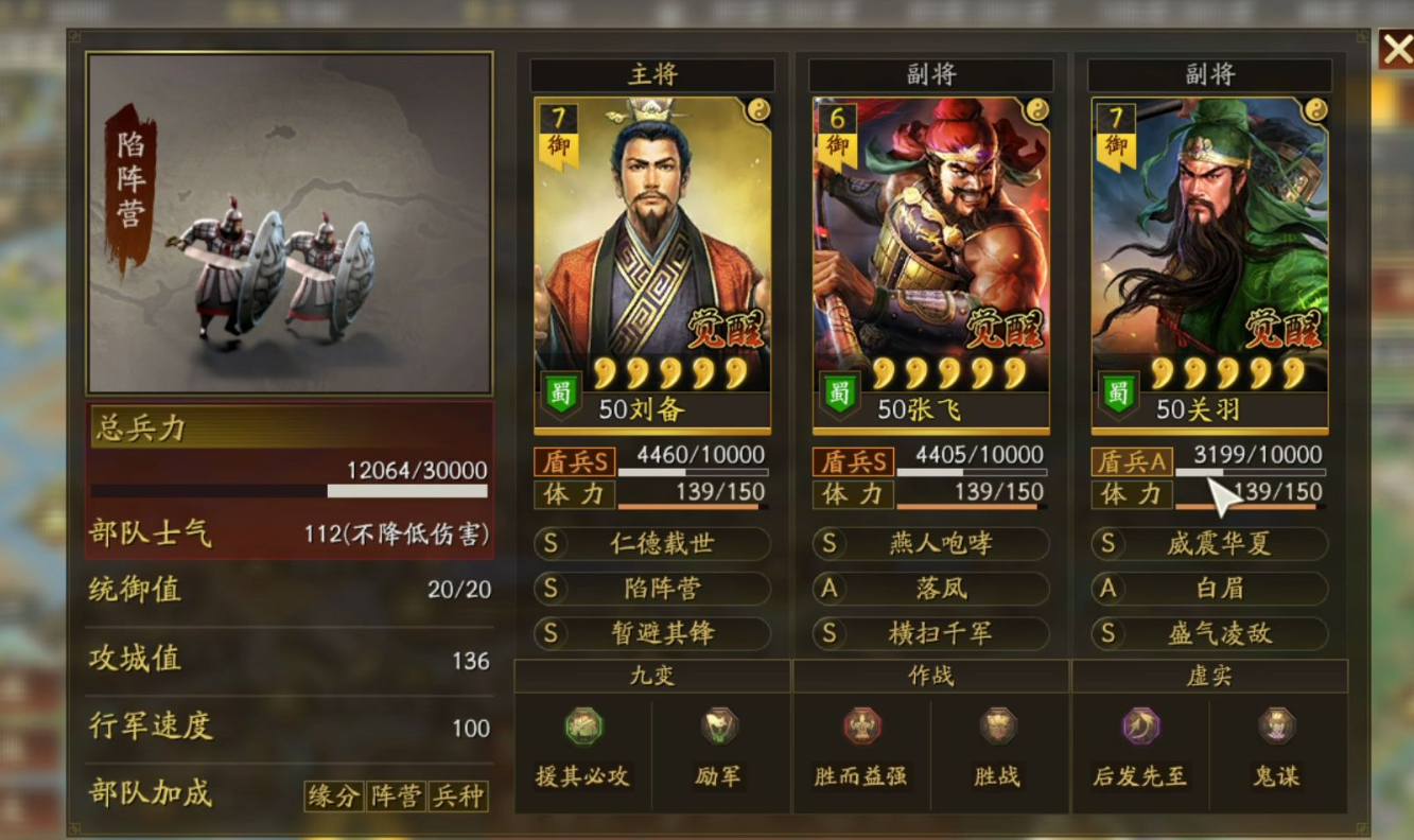 三国志战略版桃园如何打赢蜀枪