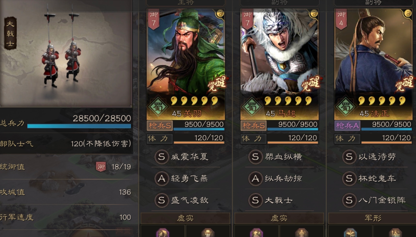 三国志战略版桃园如何打赢蜀枪 三国志战略版桃园如何打赢蜀枪