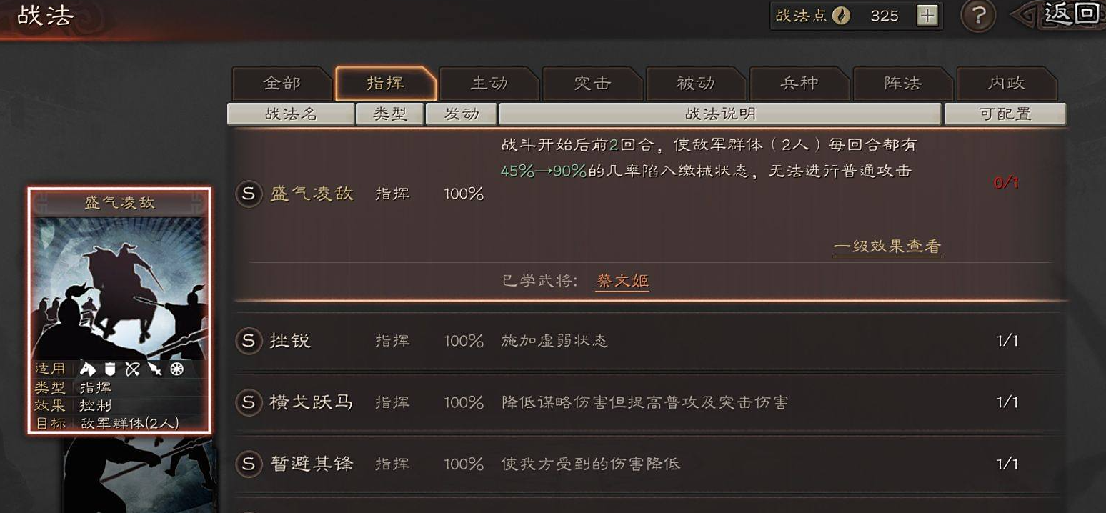 三国志战略版桃园如何打赢蜀枪 三国志战略版桃园如何打赢蜀枪