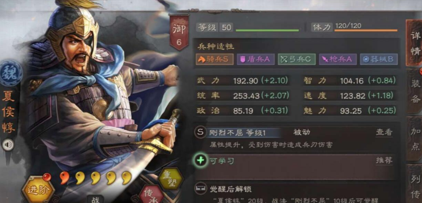 三国志战略版夏侯惇配张飞怎么玩