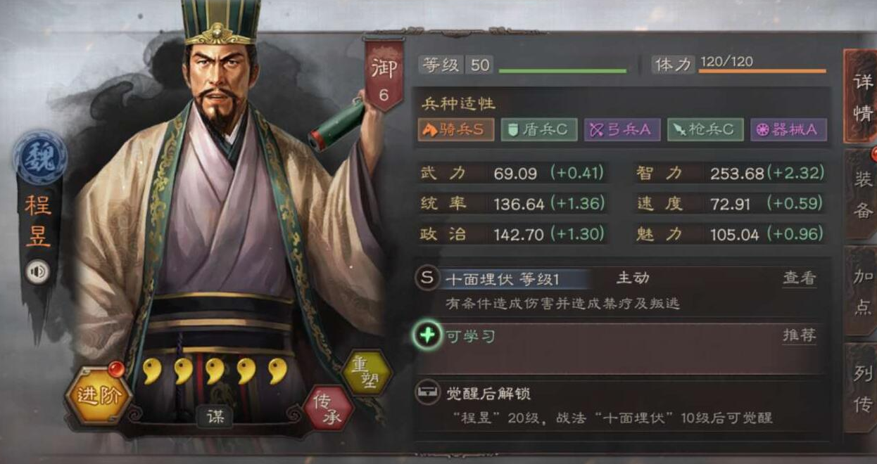 三国志战略版夏侯惇配张飞怎么玩 三国志战略版夏侯惇配张飞怎么玩
