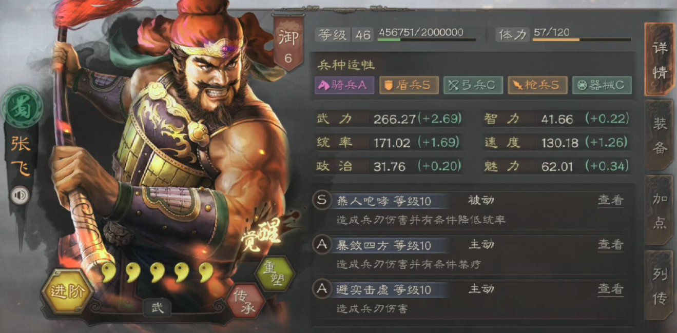三国志战略版夏侯惇配张飞怎么玩 三国志战略版夏侯惇配张飞怎么玩