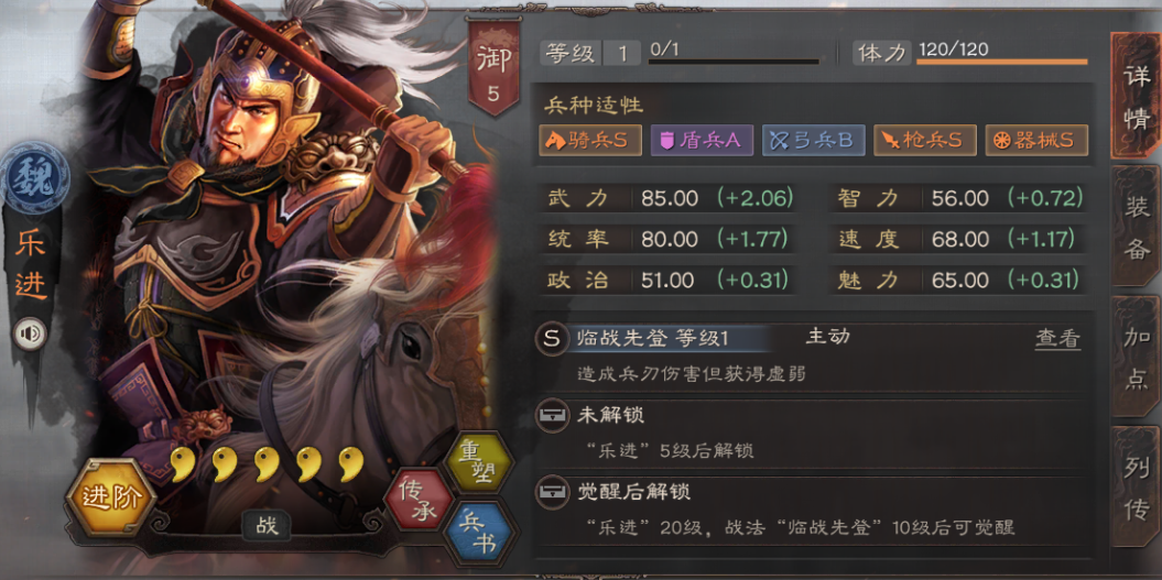 三国志战略版乐进配什么战法