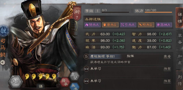 三国志战略版s3郝邵怎么玩 三国志战略版s3郝邵怎么玩
