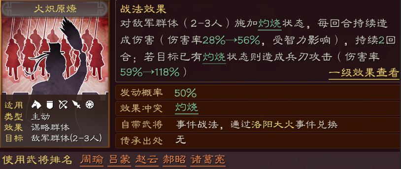 三国志战略版s3郝邵怎么玩 三国志战略版s3郝邵怎么玩