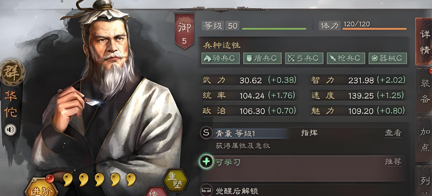 三国志战略版华佗平民如何配将