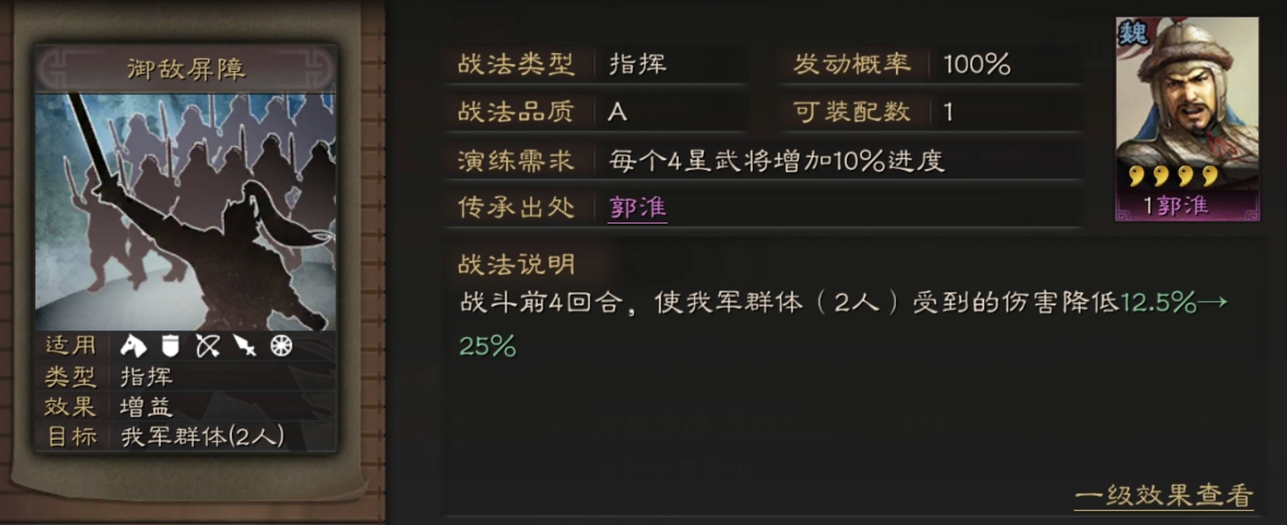 三国志战略版华佗平民如何配将