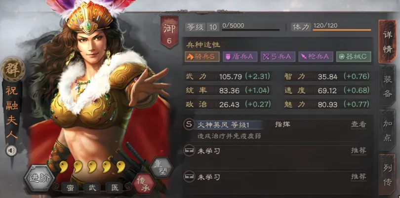 三国志战略版华佗平民如何配将