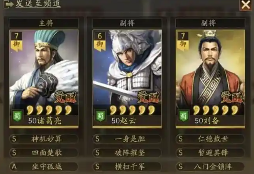 三国志战略版天枪队怎么克制