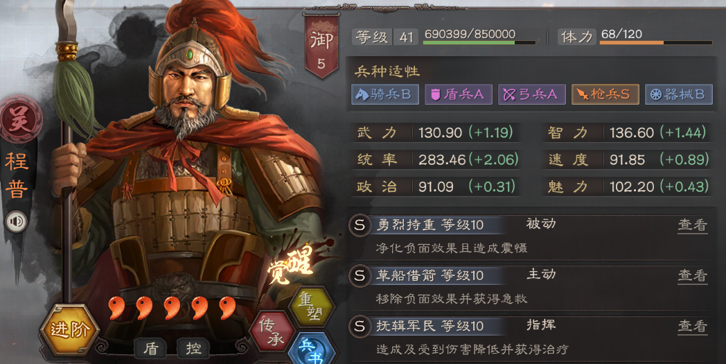 三国志战略版天枪队怎么克制 三国志战略版天枪队怎么克制