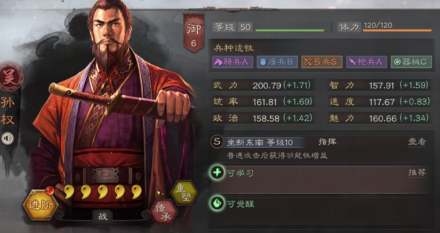 三国志战略版天枪队怎么克制 三国志战略版天枪队怎么克制
