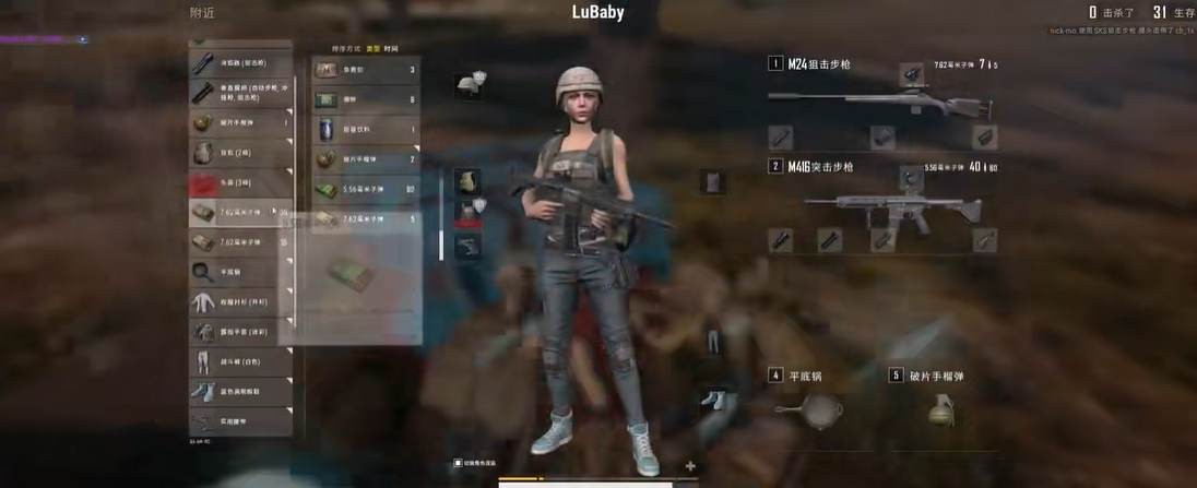 绝地求生m24配什么