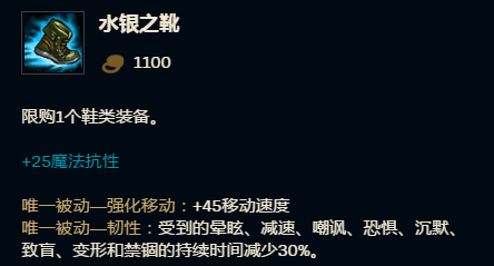 英雄联盟手游剑姬应该出什么鞋子