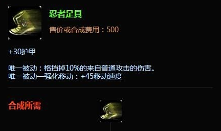 英雄联盟手游剑姬应该出什么鞋子 英雄联盟手游剑姬应该出什么鞋子